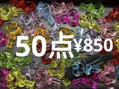 再入荷●898●アクリルチャーム　50点 クリアハートキー　8種