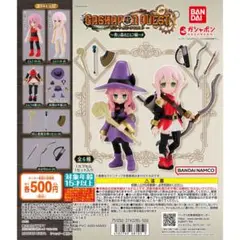 ガシャポンクエスト　〜青い森のエルフ編〜＃　まとめ売り