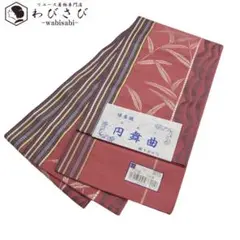 O-2226 半幅帯 小袋帯 本場筑前博多織 円舞曲 笹柄 証紙付 似紅色