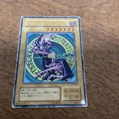 遊戯王　ブラック・マジシャン レリーフ