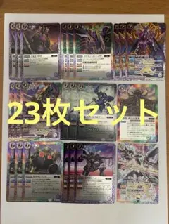 ゴッドゼクス　計23枚セット