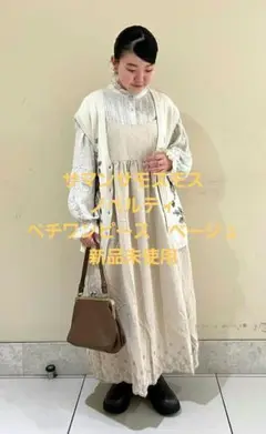 【ノベルティ】サマンサモスモス　ペチワンピース　ベージュ