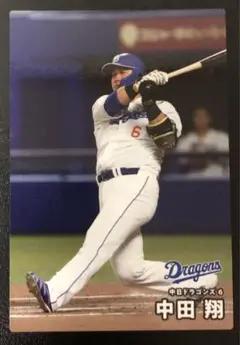 プロ野球チップスカード 中田翔