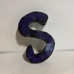 アルファベット文字 S アイアン スチール