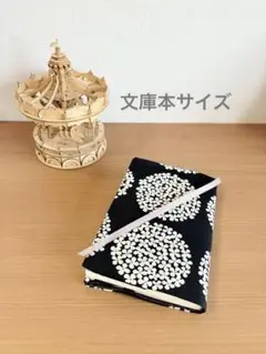 読書好きのブックカバー 文庫本サイズ