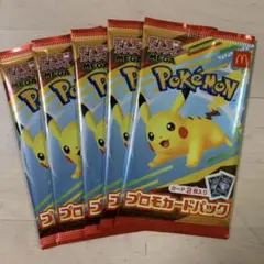 ポケモンカードMEGA プロモ 5パック（10枚）マクドナルド ハッピーセット
