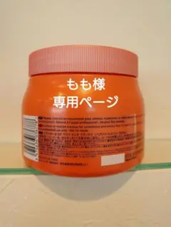 ケラスターゼ バンオレオ フォンダンオレオ マスクオレオ 各1本