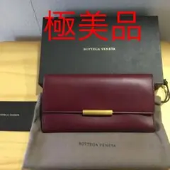 BOTTEGA VENETA/ボッテガべネタ三つ折り長財布ボルドー