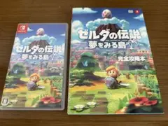 任天堂　ゼルダの伝説 夢をみる島ゲームと攻略本のセット