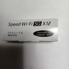 新品未使用品　Speed Wi-Fi 5G X12 クレードル
