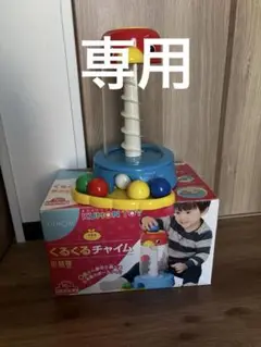 KUMON くるくるチャイム