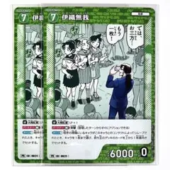 名探偵コナン プロモーションパック Vol.7 伊織無我 PR 2枚 プロモ