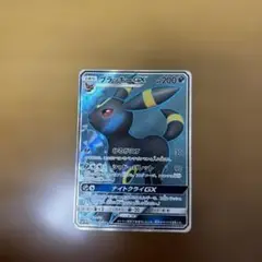 ブラッキーGX SR SM1M コレクションムーン 063/060