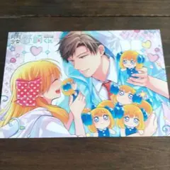 月刊少女野崎くん　とらのあな　イラストカード　17巻