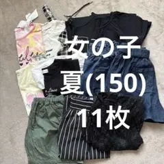 女の子　夏物11枚 150
