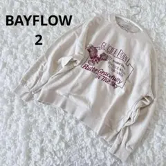 【美品】BAYFLOW ロゴ入り　スウェット　ヴィンテージライク　ベージュ