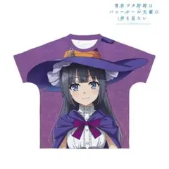 牧之原翔子　フルグラフィック Tシャツ　魔女　青ブタ　未使用