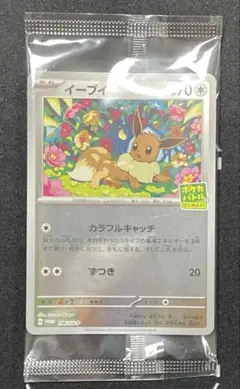 イーブイ　ポケカバトルをはじめよう！　プロモ