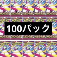 メガシンフォニア　100パック　新品未開封