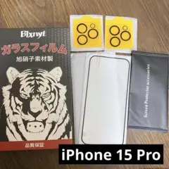 ✨未使用✨ iPhone 15 Pro ガラスフィルム カメラフィル