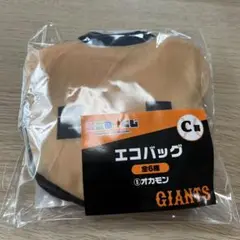 読売ジャイアンツ エニマイくじ C賞 エコバッグ オカモン
