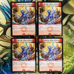 ボイルチャージャー 516