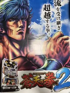 2025年最新】蒼天の拳 ポスターの人気アイテム - メルカリ