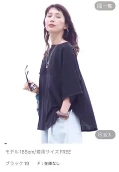 スタディオクリップ ダブルフロントヨークレースワイドプルオーバー