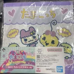 たまごっち一番くじE賞