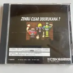 セガサターン　2度あることは　サンドアール