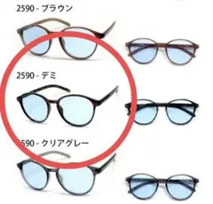 ネオコントラストグラス メガネ サングラス カラー デミ