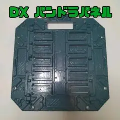 DX パンドラパネル/フルボトル無し/ジョイント無し/仮面ライダービルド
