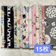 ⑤ オックス生地 ツイル生地　はぎれまとめ売り 15枚