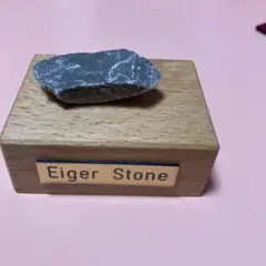 スイス土産　天然石Eiger Stone 木製台付き置物　アイガーストーン