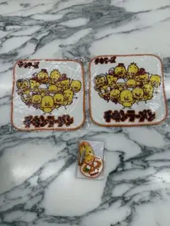 チキンラーメン　ハンドタオル2枚とタオルホルダー