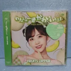 わたしの一番かわいいところ 櫻井優衣盤　未開封新品