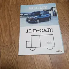 ROOMY 1LD-CAR