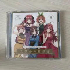 五等分の花嫁 ヴァイスシュヴァルツ presentsラジオ