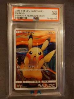 ムンク展ポケモンPokémonクリアファイル（ミミッキュ&コダック）2種 2025年最新】ムンク ポケモン クリアファイルの人気アイテム