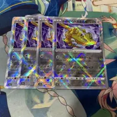 かがやくハガネール 4枚