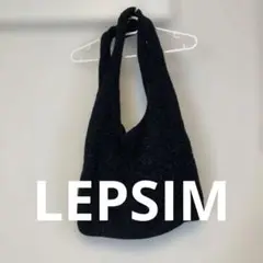 LEPSIM ラメバック