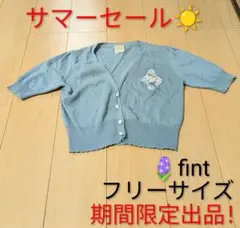 期間限定出品！レディース fint フィント半袖 ニット カーディガン 花柄