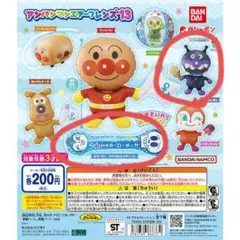 アンパンマン エアーフレンズ13　ガチャガチャ景品