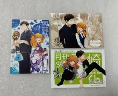 月刊少女野崎くん　　　1巻特典　　セット