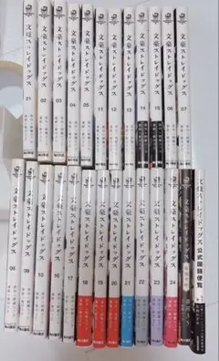 文豪ストレイドッグス まとめ売り