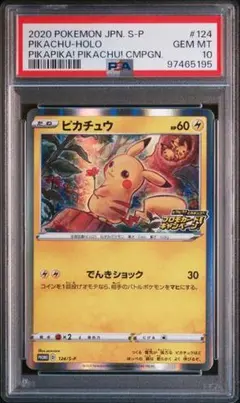 ピカチュウ ILLUSTRATION CONTEST PSA10 - メルカリ