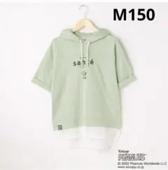 ポンポネットジュニアスヌーピーTシャツ150cm