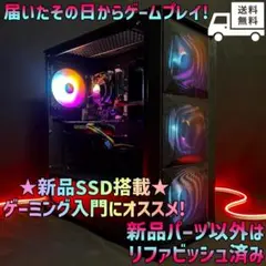新品SSD搭載!★PC初心者の方必見です☆ライトゲーミングPC★GM-200