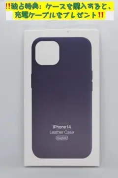 新品-純正互換品-iPhone14レザーケース - インク- 墨色