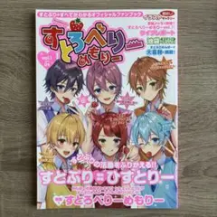 すとろべりーめもりー Vol.1